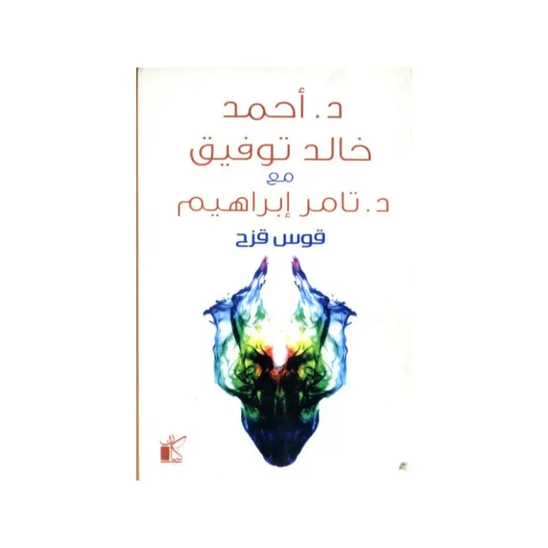 قوس قزح
