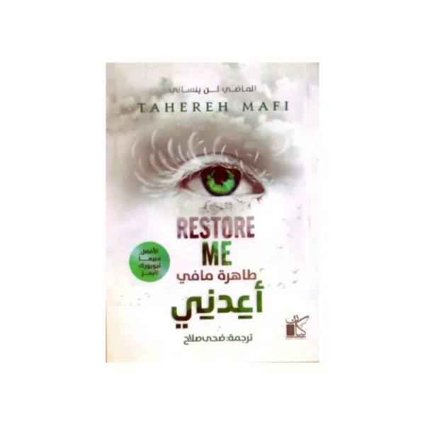 أعدني