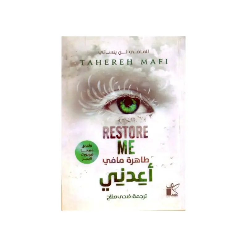 أعدني