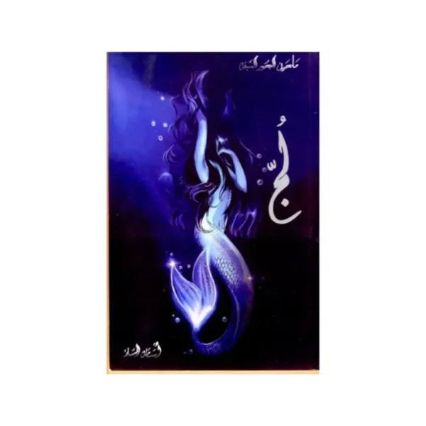 لُج