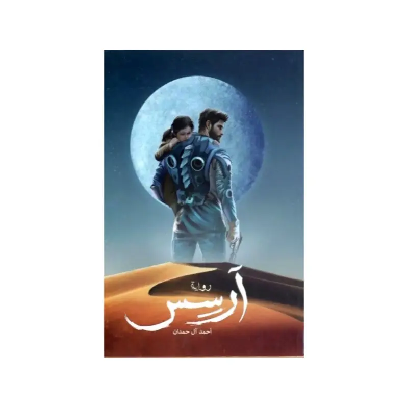 أرسس