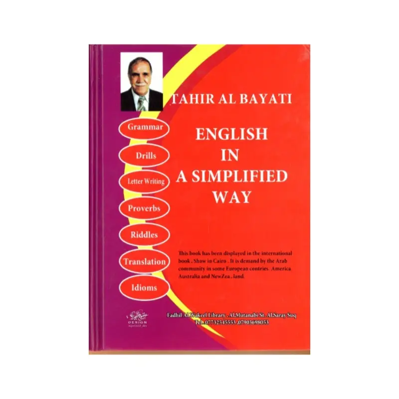 تعلم الانكليزية بطريقة بسيطة طاهر البياتي