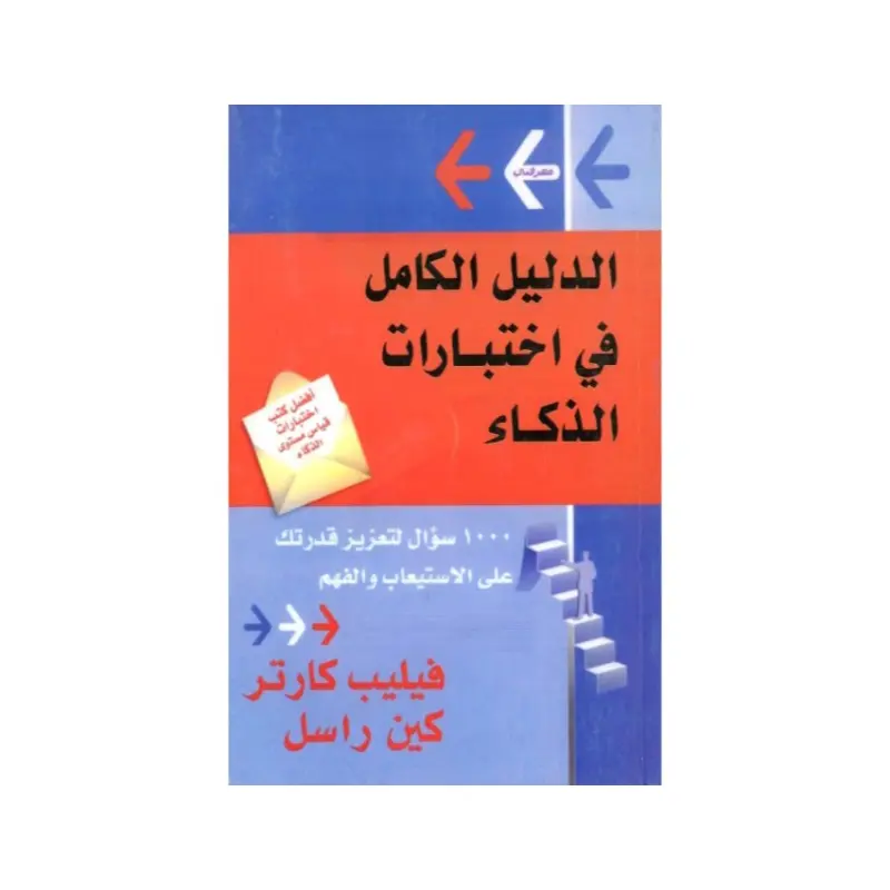فيليب كارتر
