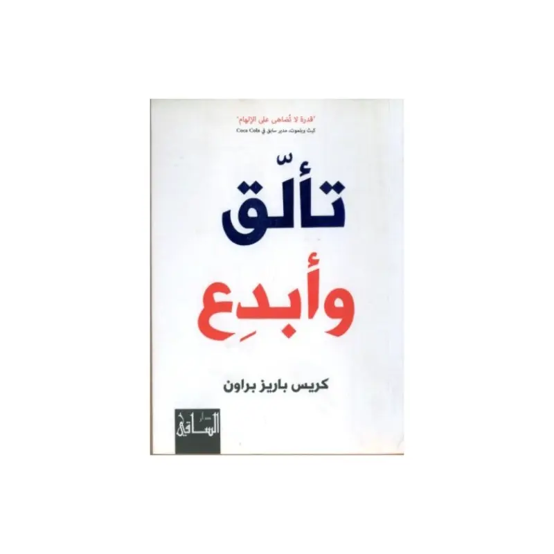 تألق وابدع