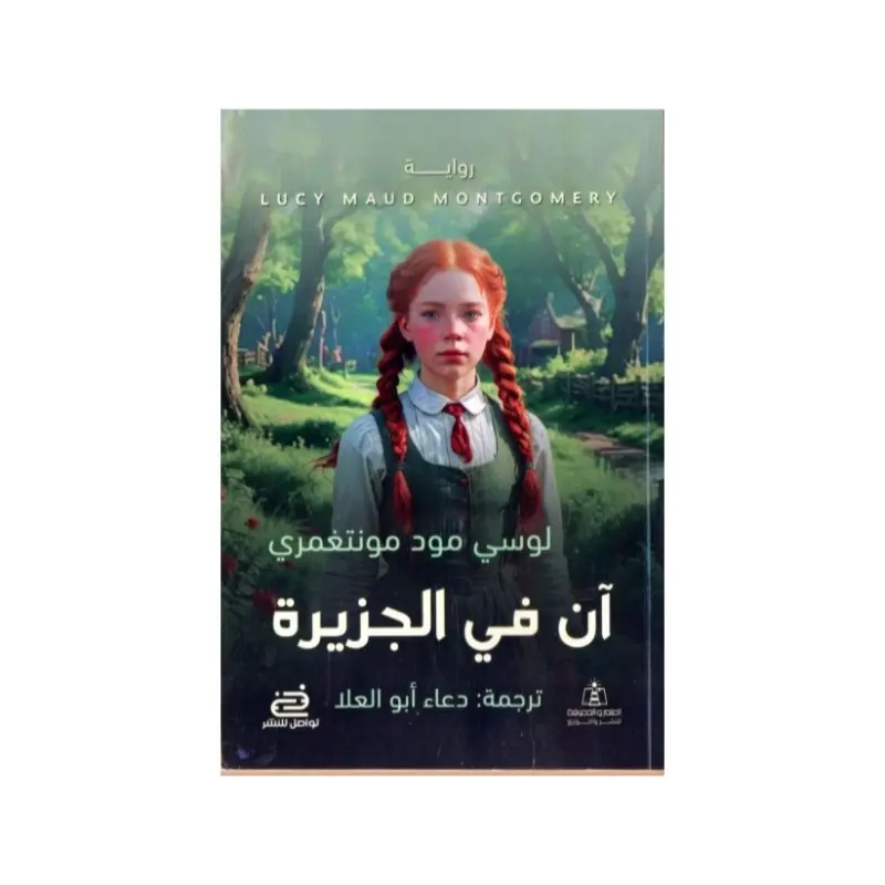 ان في الجزيرة