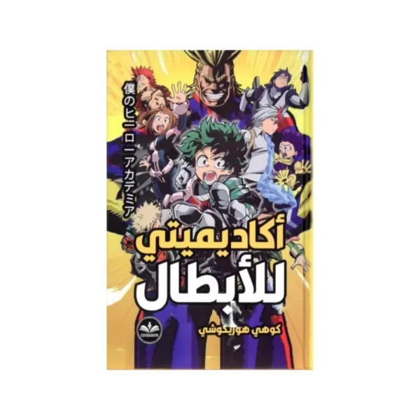 أكاديمية بطلي