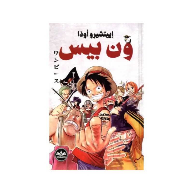 ون بيس