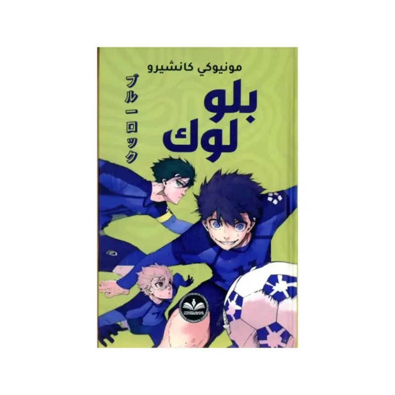 بلو لوك