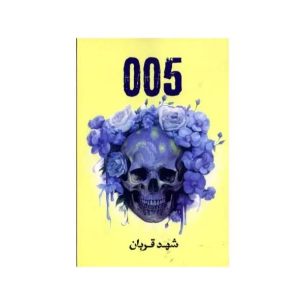 005