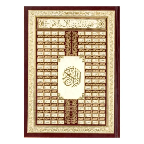 مصحف