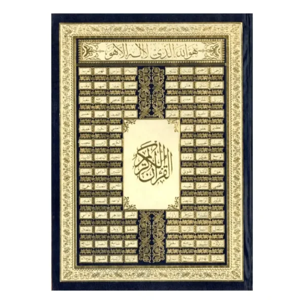 مصحف
