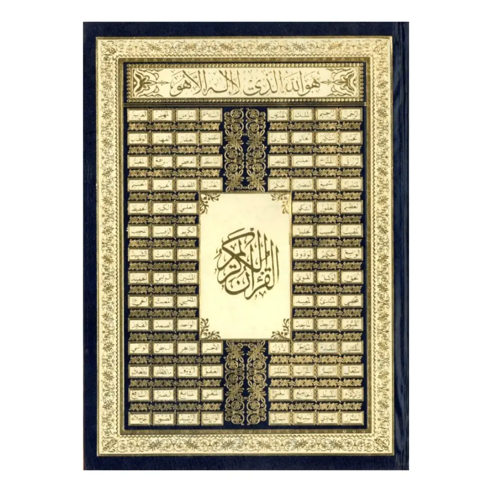 مصحف