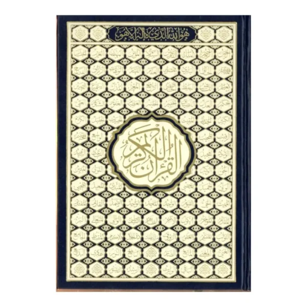 مصحف