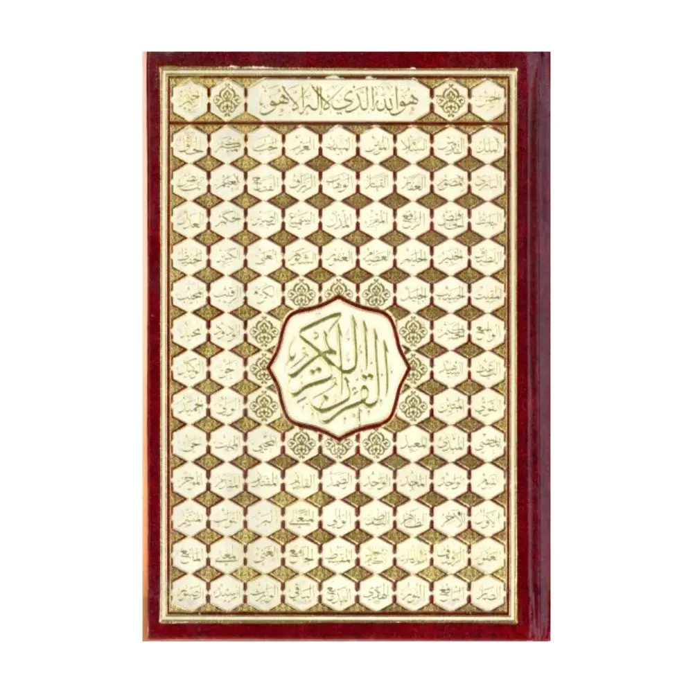 مصحف