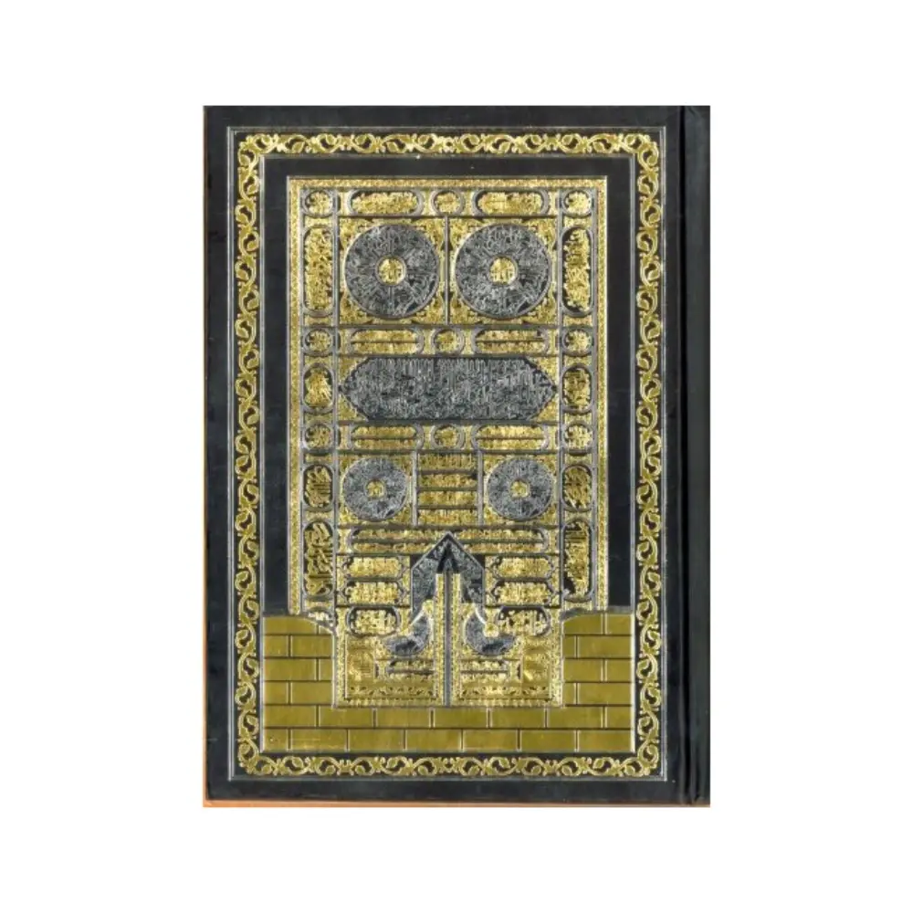 مصحف