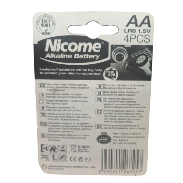 بطارية NICOME AA