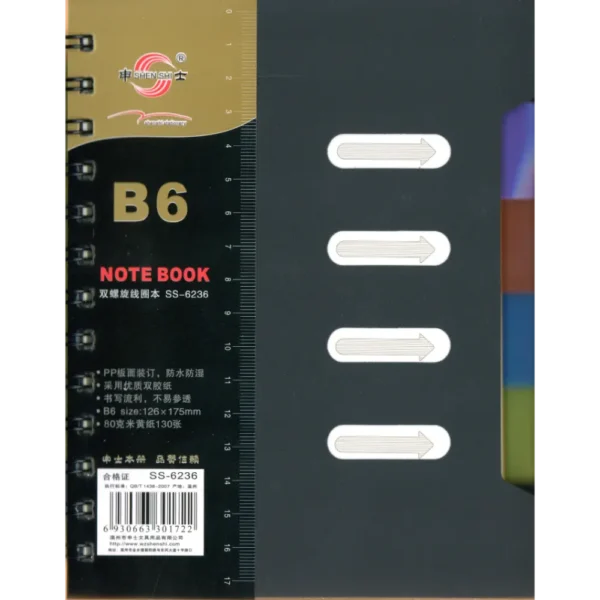 دفتر ملاحظات B6