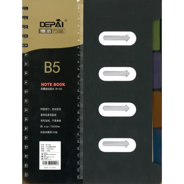 دفتر ملاحظات B5