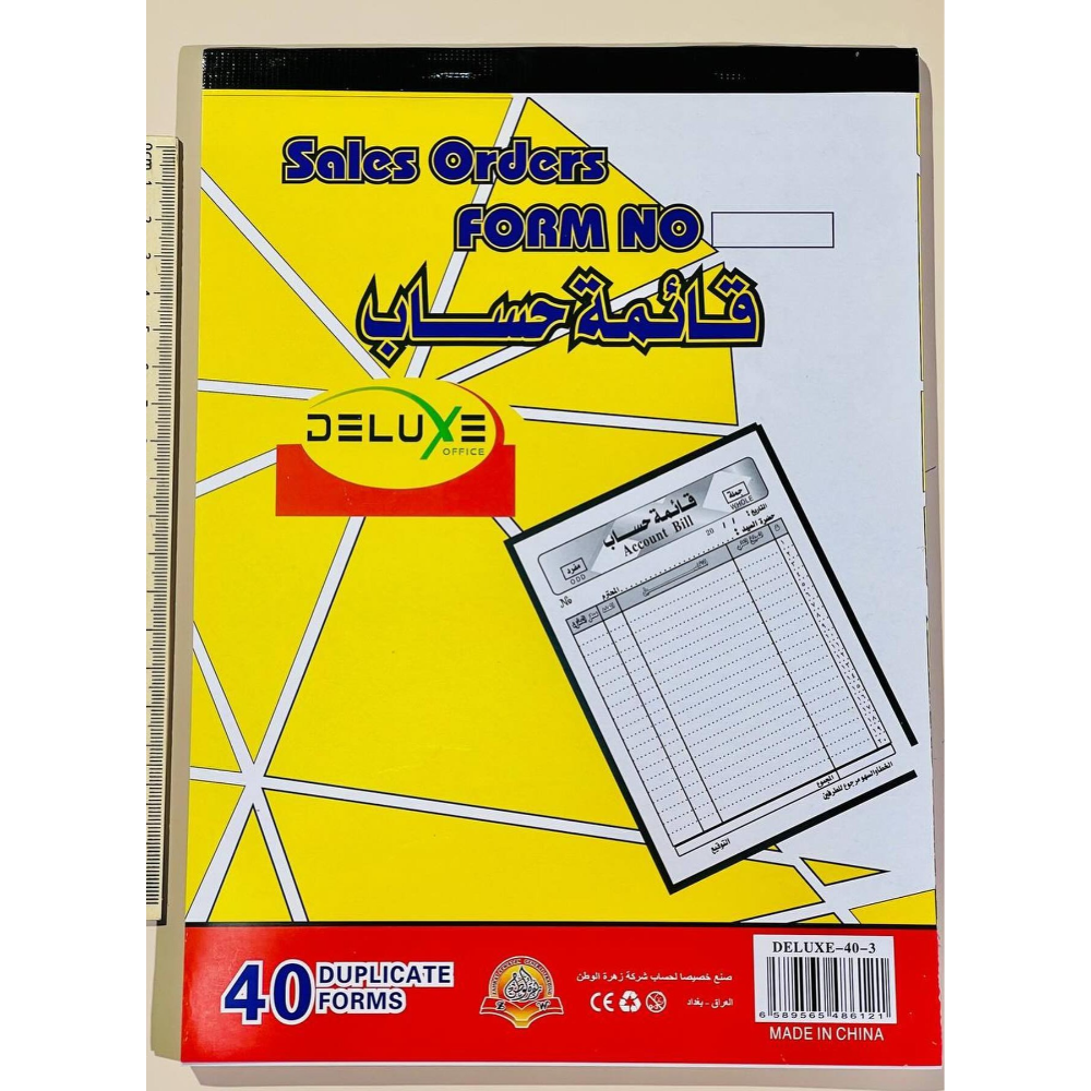 قائمة حساب A4