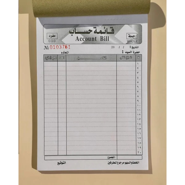قائمة حساب A4