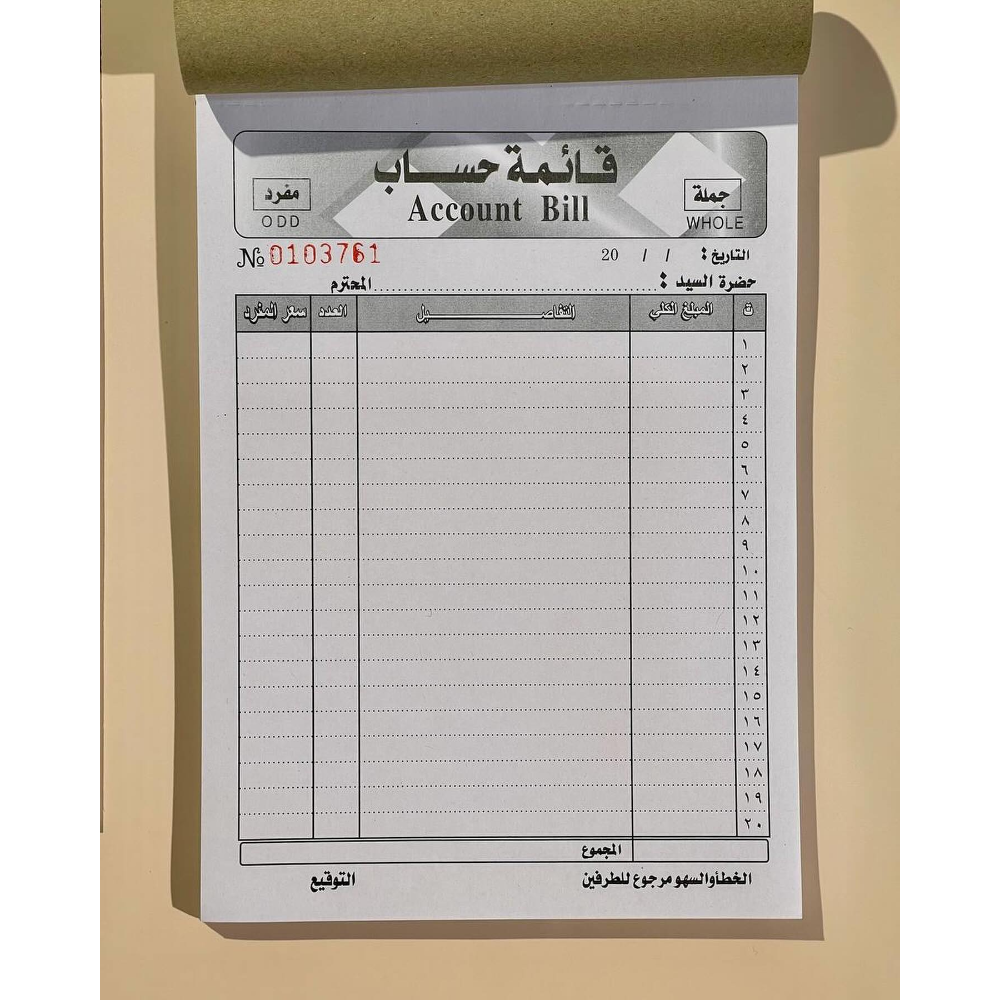 قائمة حساب A4 - الصورة 2