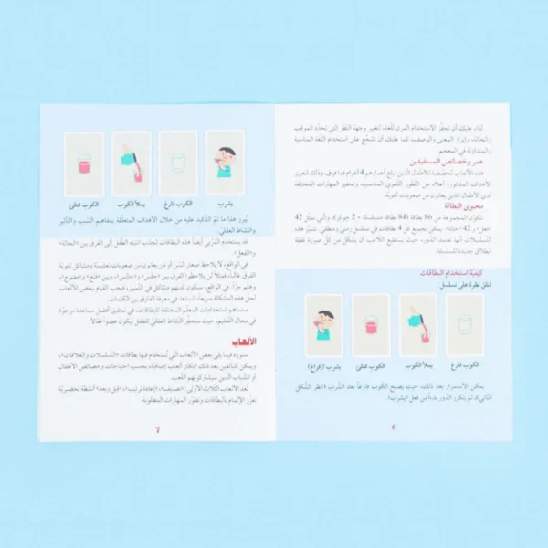 التسلسل في العلاقات