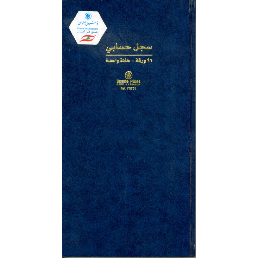سجل حسابي