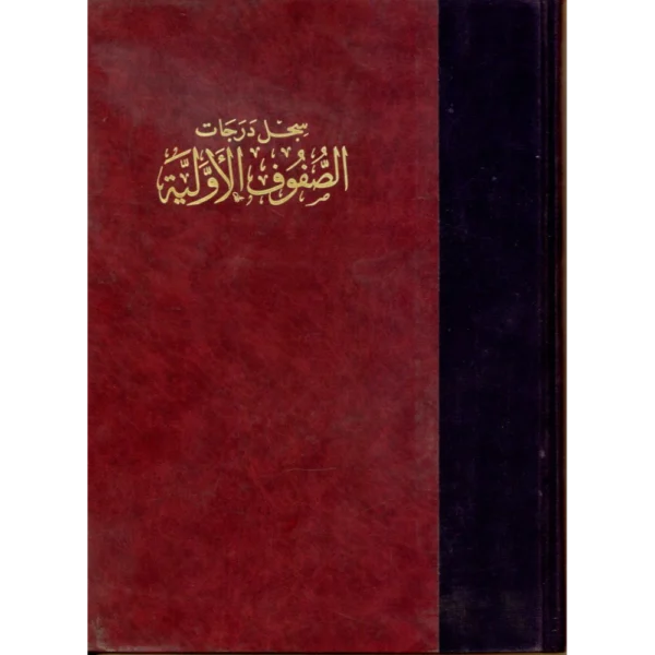 سجل درجات