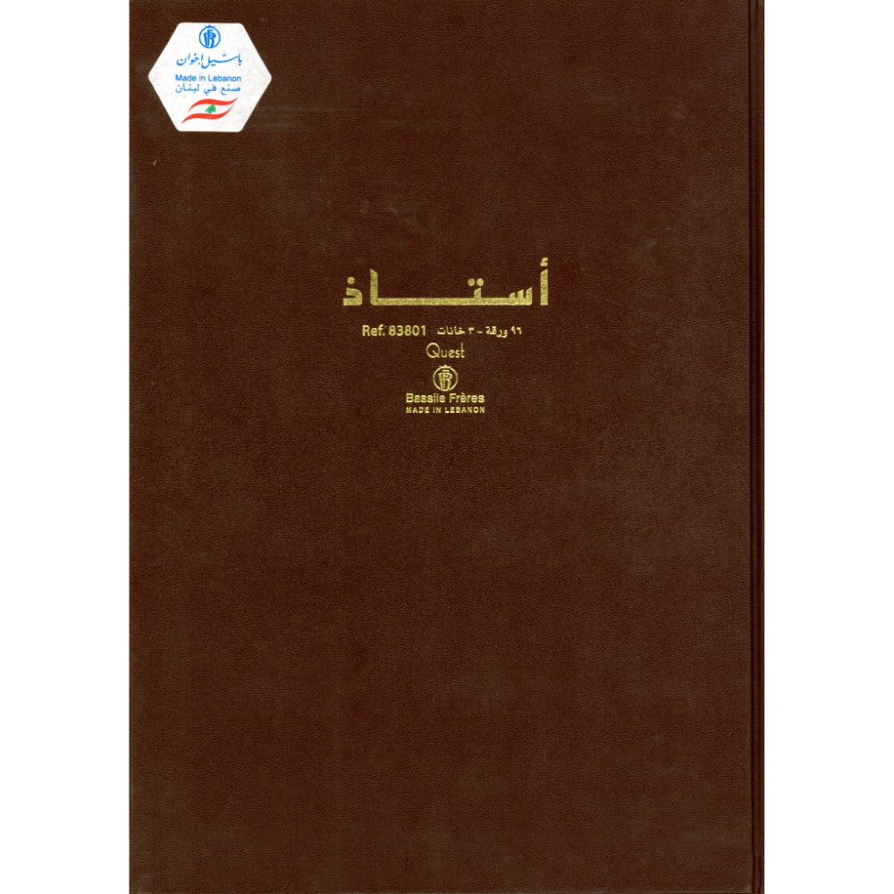 سجل أستاذ