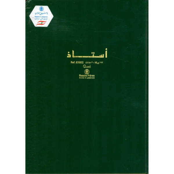 سجل أستاذ