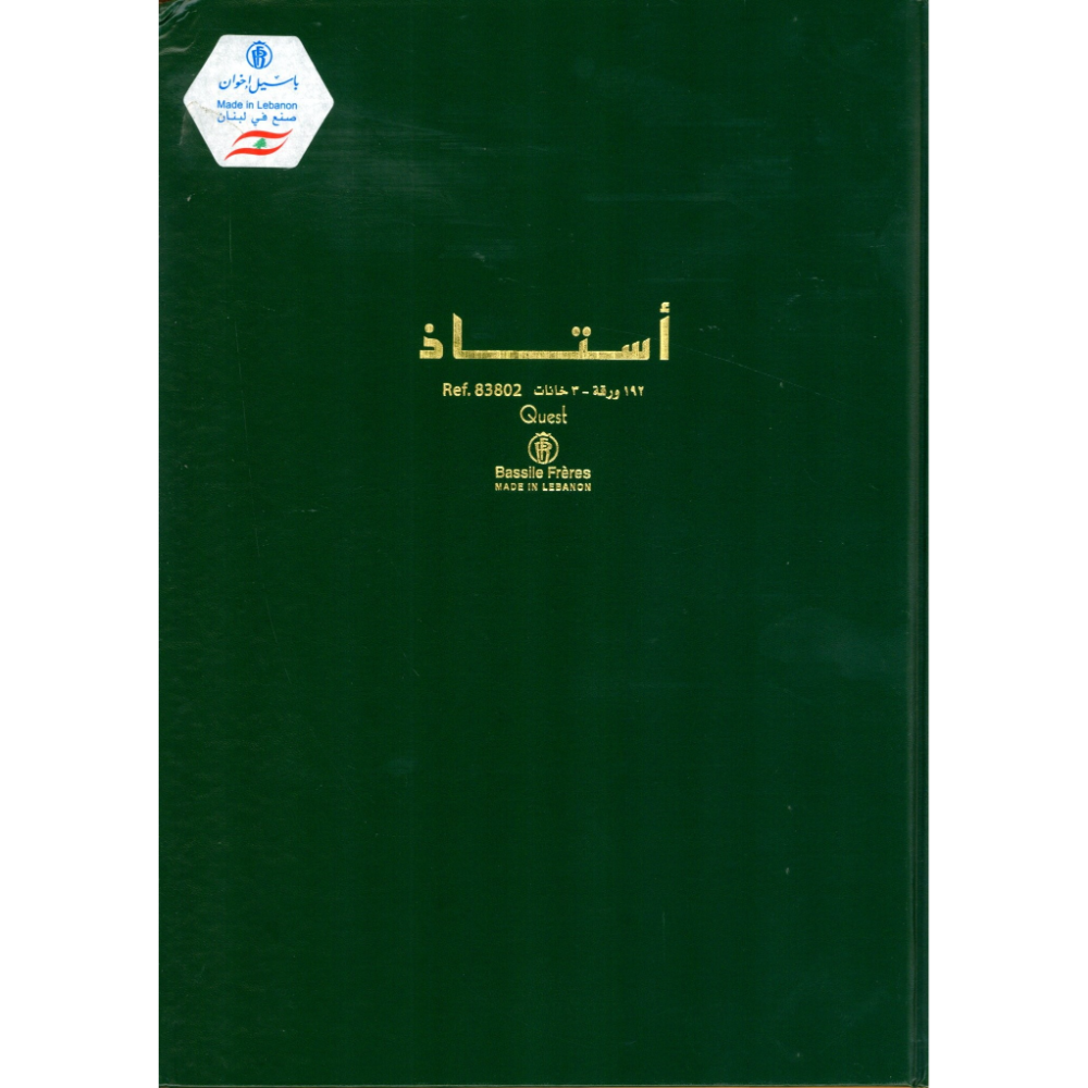 سجل أستاذ