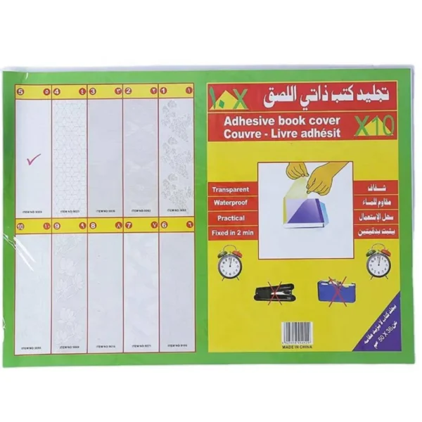 جلاد كتب شفاف