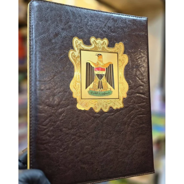 فايل جمهوري جلد