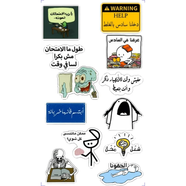 ستيكرات متنوعة