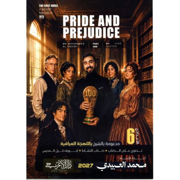 المنقذ في اللغة الانكليزية الجزء الاول + الادب للاستاذ محمد العبيدي للصف السادس اعدادي2027