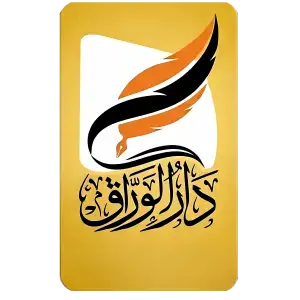 دار الوراق