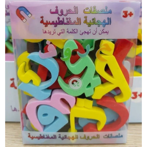 حروف مغناطيسية