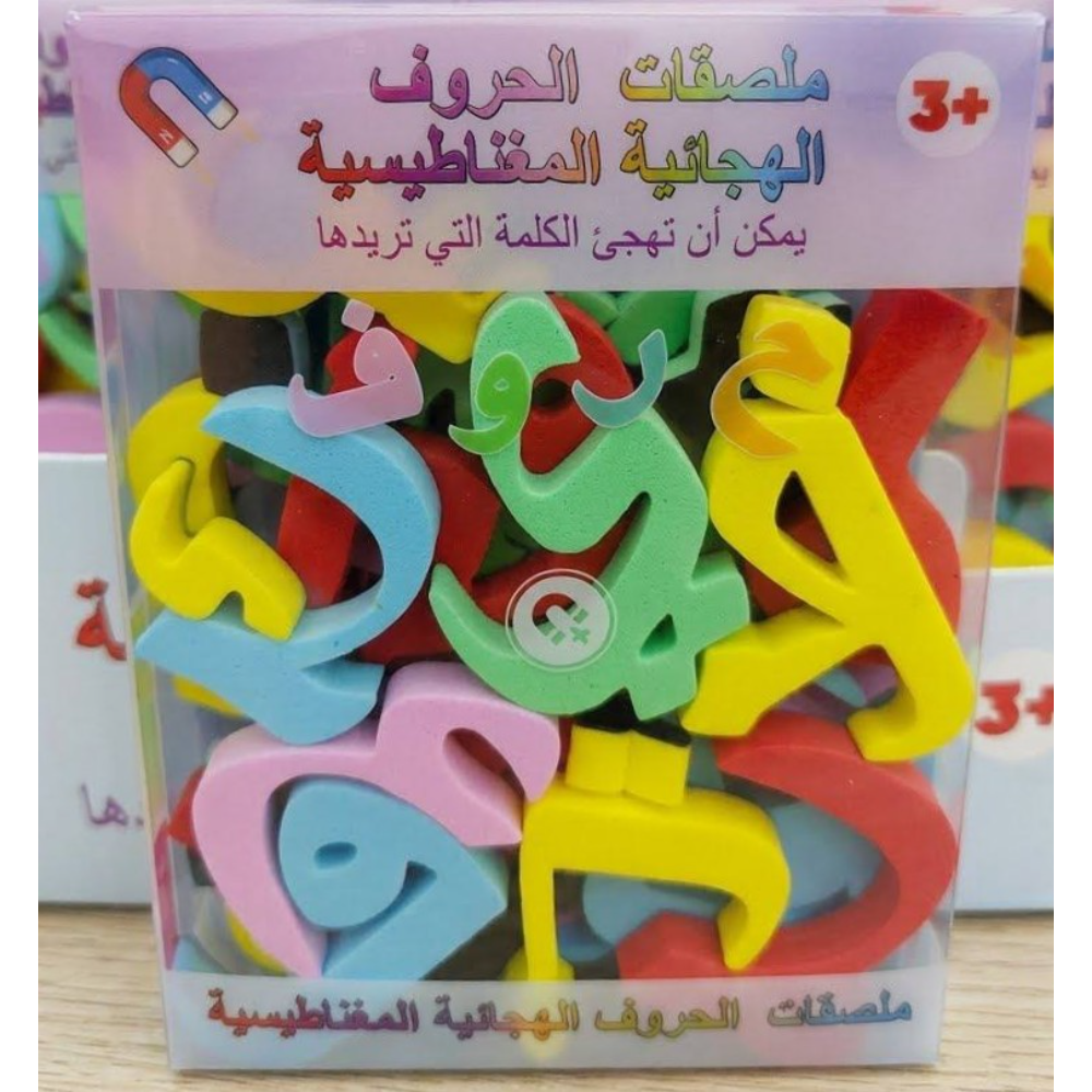 حروف مغناطيسية