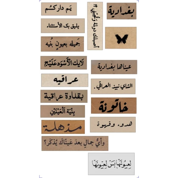 ستيكرات متنوعة