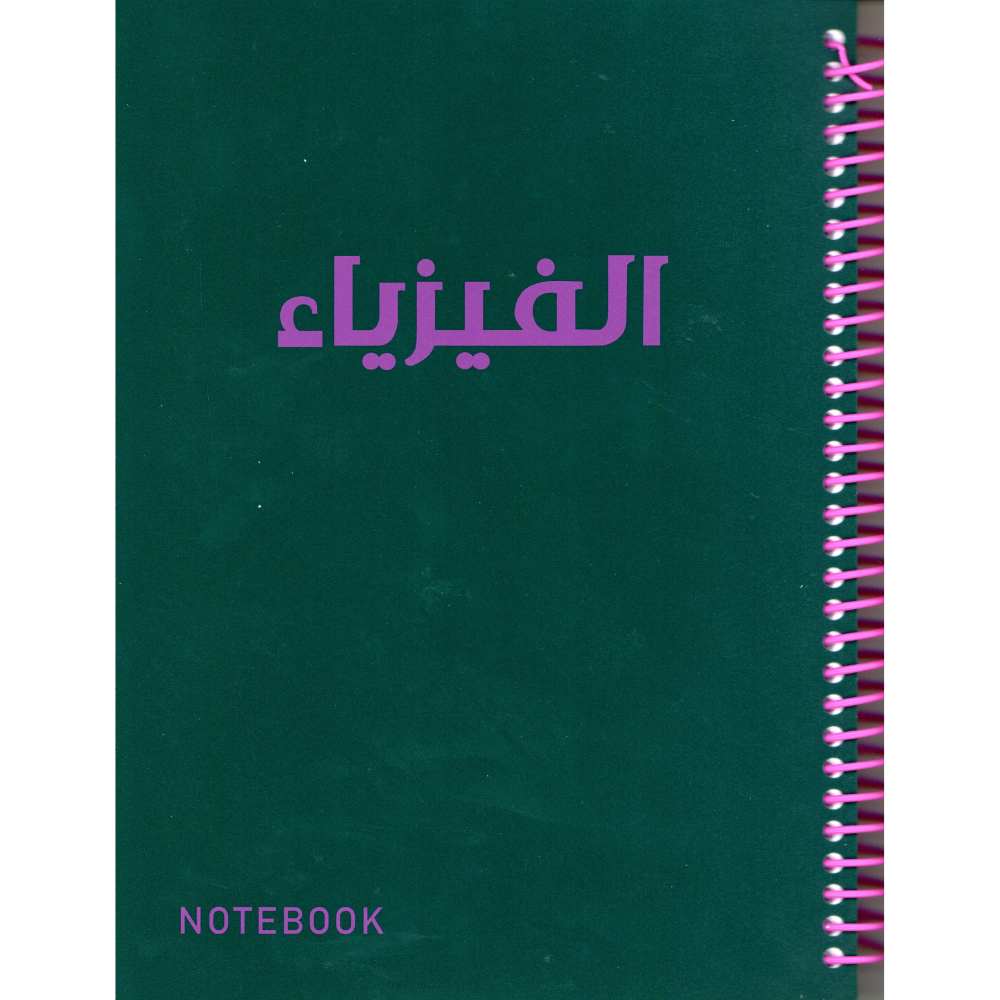 سجل مواد مدرسية 160 ورقة