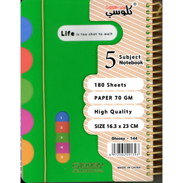 دفتر كلوسي سيم 180 ورقة GLOOSYLINE