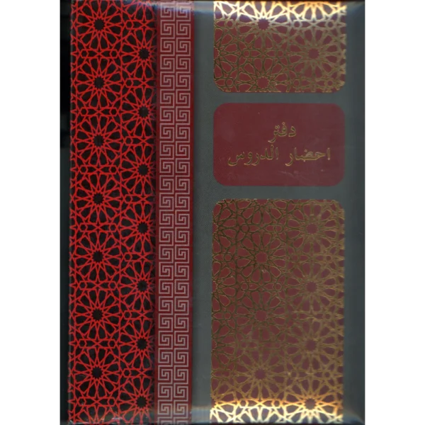 دفتر خطة مواد غلاف جلد