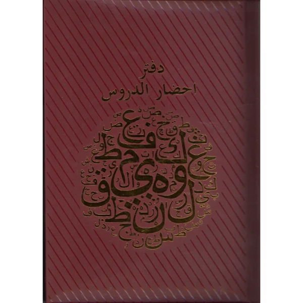 دفتر خطة مواد غلاف جلد