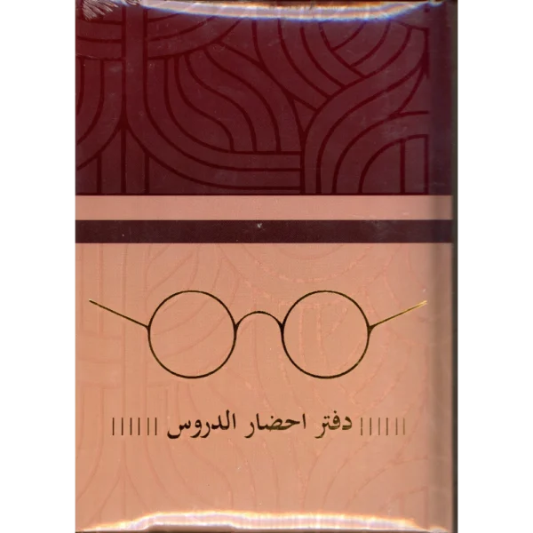 دفتر خطة مواد غلاف جلد