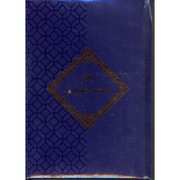 دفتر خطة مواد غلاف جلد