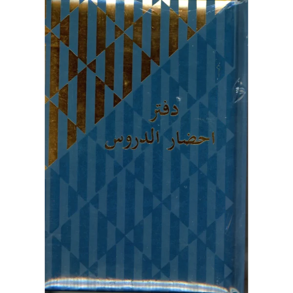 دفتر خطة مواد غلاف جلد