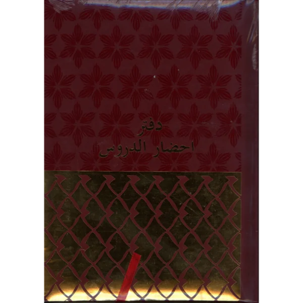 دفتر خطة مواد غلاف جلد