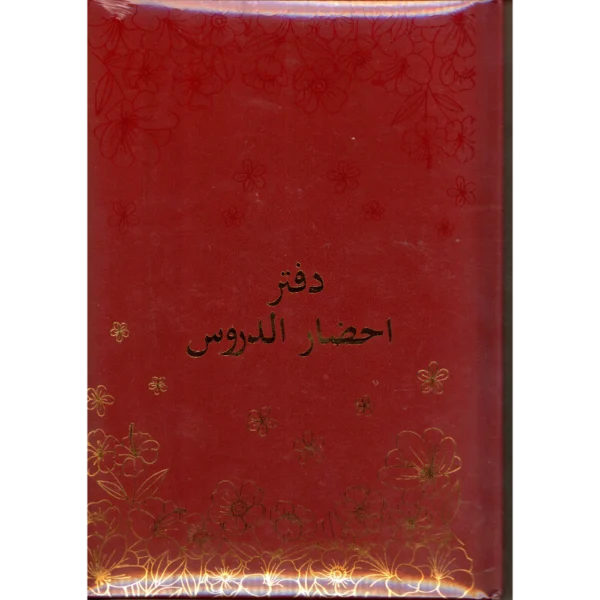 دفتر خطة مواد غلاف جلد