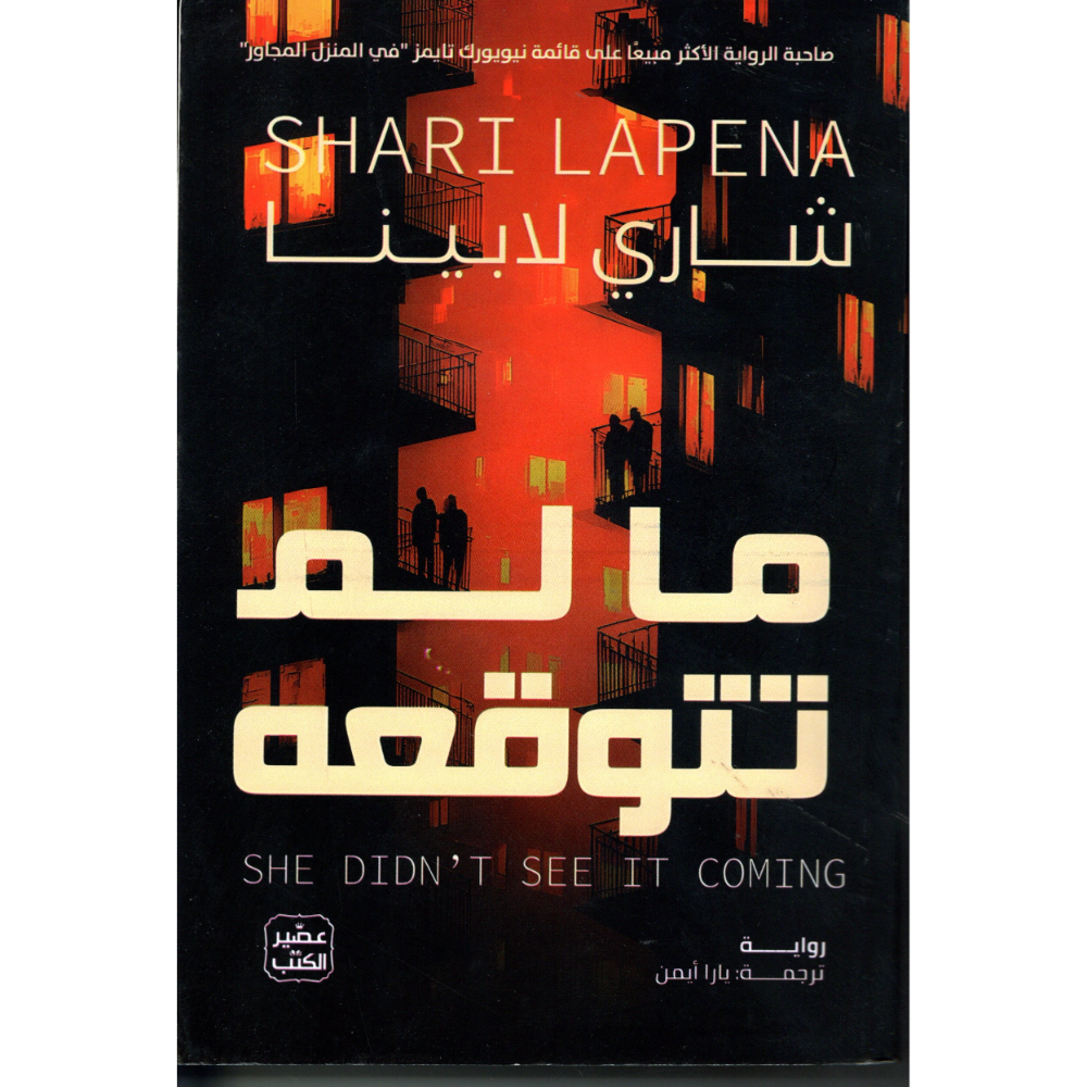 ما لم تتوقعه شاري لابينا