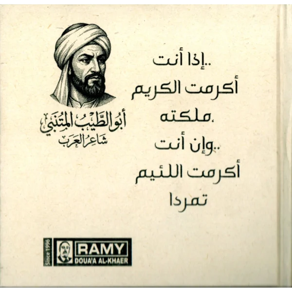 دفتر ملاحظات اسمر